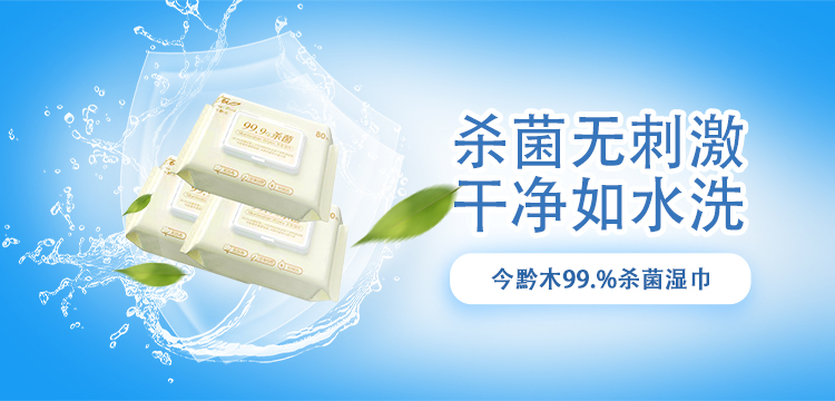 手机端湿巾.jpg