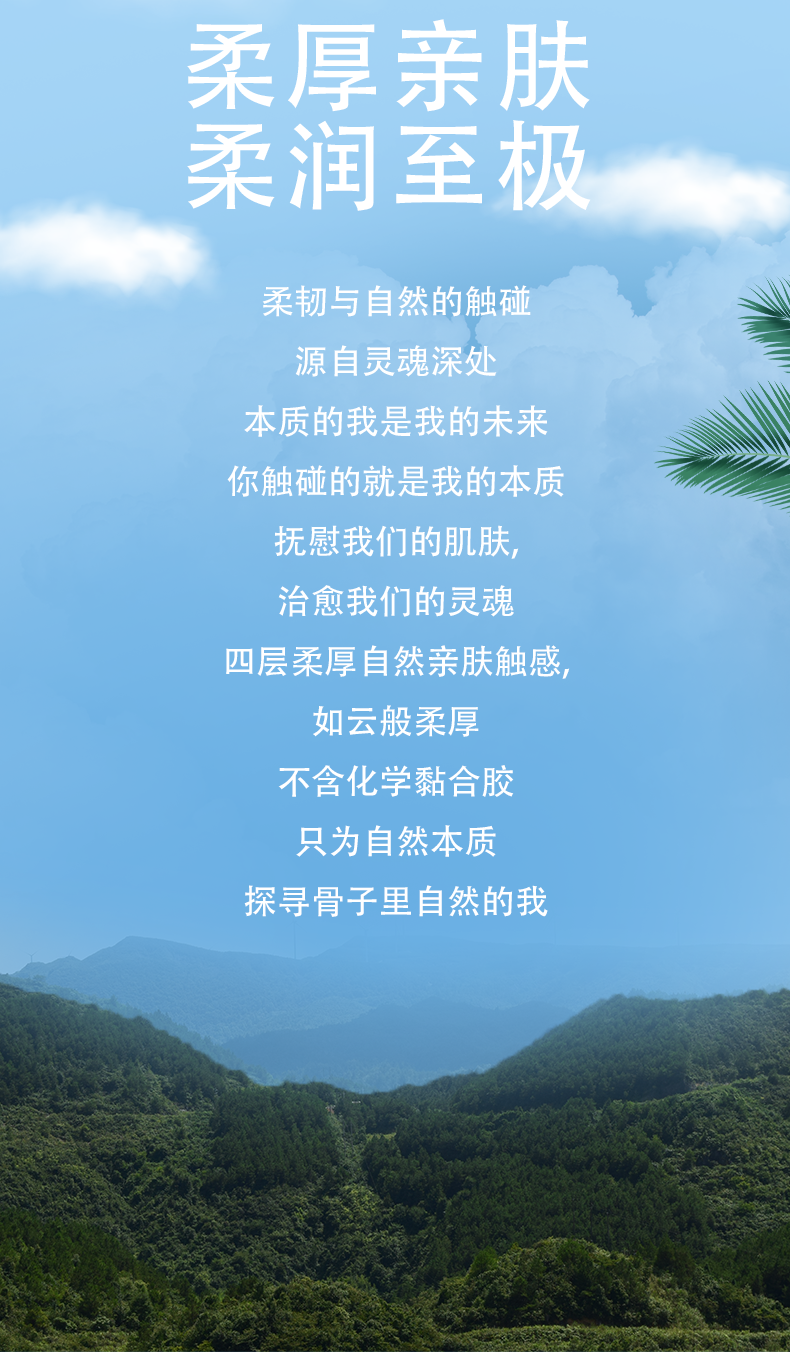 卷纸详情页_08.png
